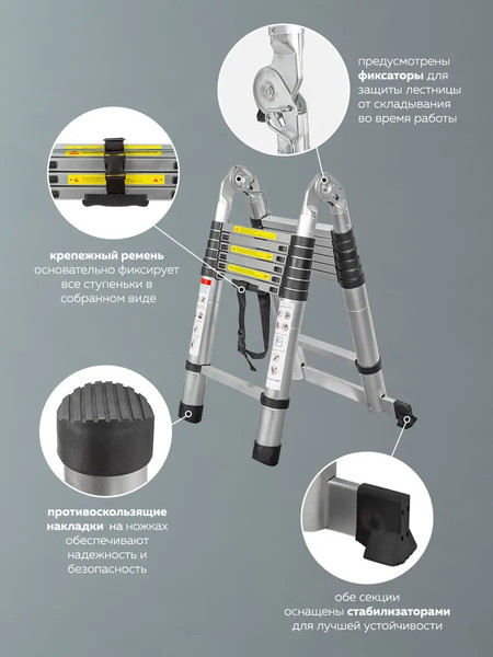 Изображение товара Телескопическая лестница Forsage F-UP220-M(54157)