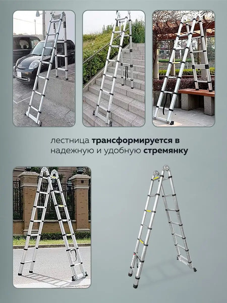 Изображение товара Телескопическая лестница Forsage F-UP220-M(54157)