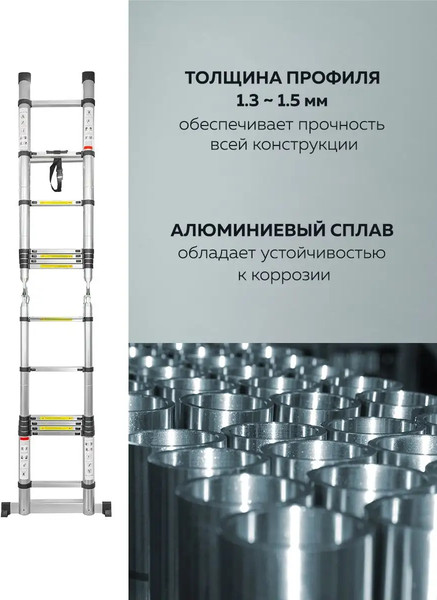 Изображение товара Телескопическая лестница Forsage F-UP220-M(54157)