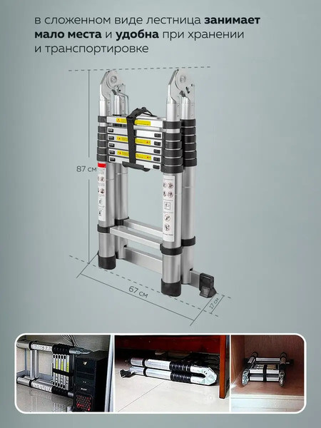 Изображение товара Телескопическая лестница Forsage F-UP220-M(54157)