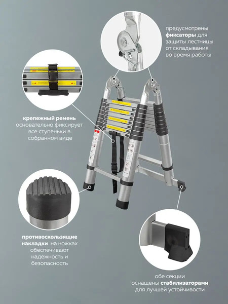Изображение товара Телескопическая лестница Forsage F-UP280-M(54161)