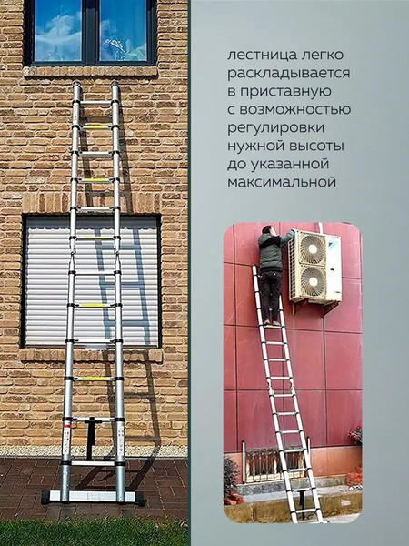 Изображение товара Телескопическая лестница Forsage F-UP280-M(54161)