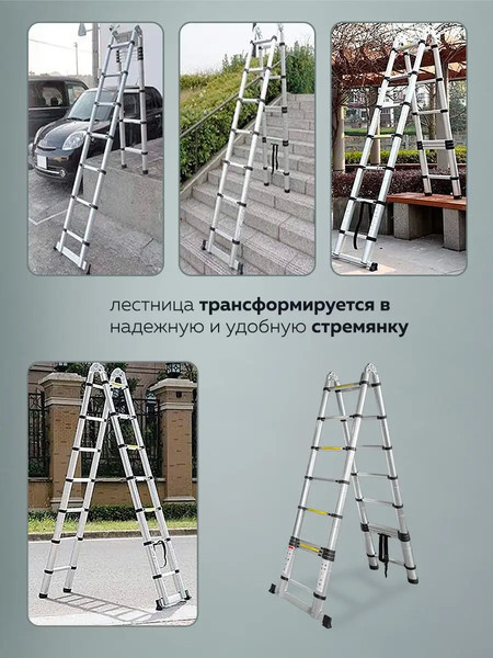 Изображение товара Телескопическая лестница Forsage F-UP280-M(54161)