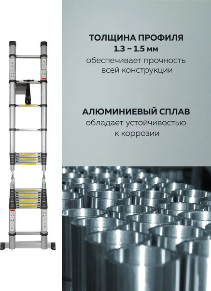 Изображение товара Телескопическая лестница Forsage F-UP280-M(54161)