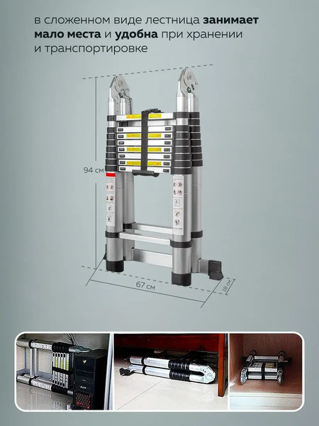 Изображение товара Телескопическая лестница Forsage F-UP280-M(54161)