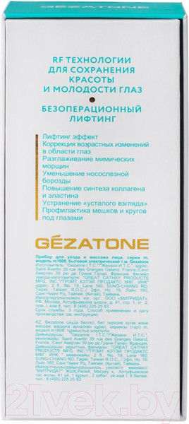 Изображение товара Массажер для лица Gezatone RF Lifting m1608 / 1301334