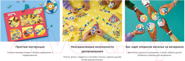 Изображение товара Конструктор Lego Dots Большой набор для вечеринки / 41806