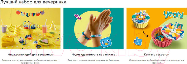 Изображение товара Конструктор Lego Dots Большой набор для вечеринки / 41806