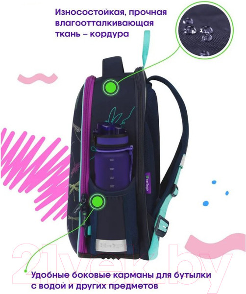 Изображение товара Школьный рюкзак Berlingo Expert Mini. Dragonfly / RU09046