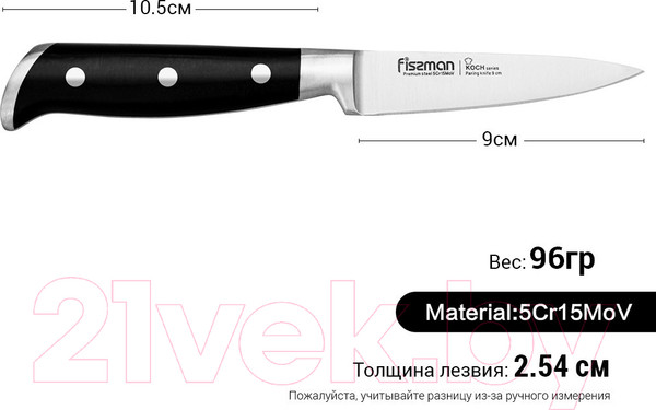 Изображение товара Нож Fissman Koch 2388