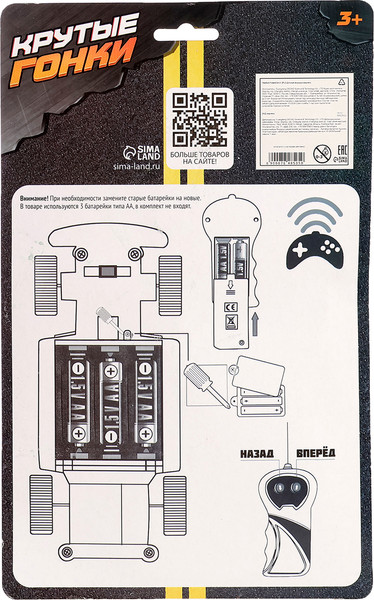 Изображение товара Радиоуправляемая игрушка Автоград Суперкар / 7648504 (желтый)