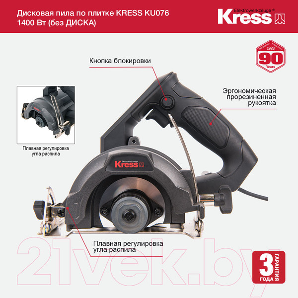 Изображение товара Дисковая пила Kress KU076.1