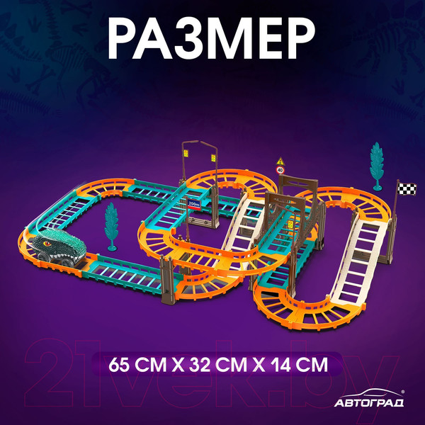 Изображение товара Автотрек Автоград Дино-трек / 9313552