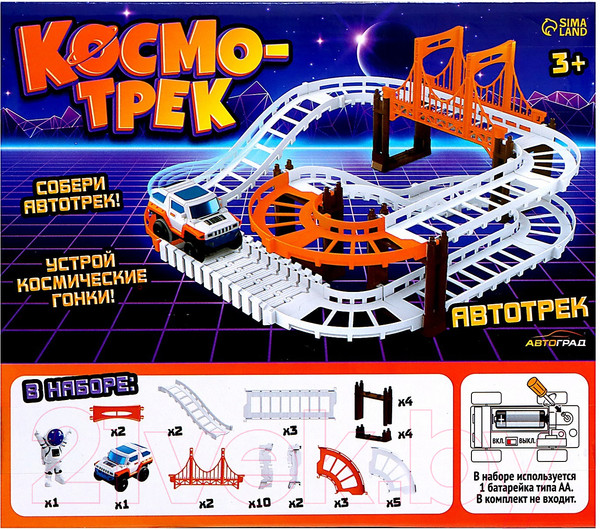 Изображение товара Автотрек Автоград Космо-трек / 9313554