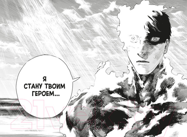 Изображение товара Манга Азбука Огненный удар. Книга 1 (Фудзимото Т.)