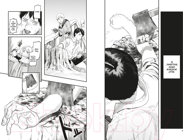 Изображение товара Манга Азбука Огненный удар. Книга 1 (Фудзимото Т.)