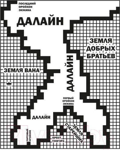 Изображение товара Книга Азбука Многорукий бог далайна (Логинов С.)