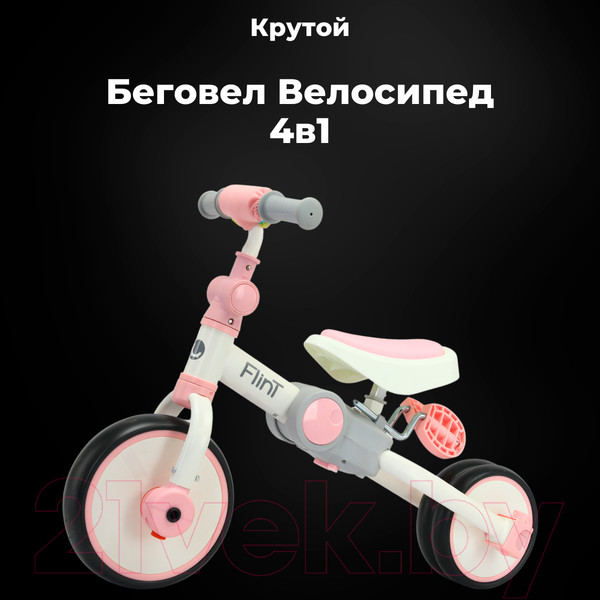 Изображение товара Беговел Bubago Flint / BG-F-109-4 (белый/розовый)