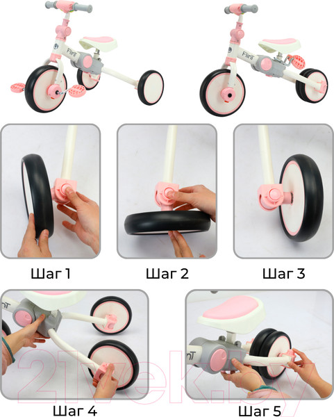 Изображение товара Беговел Bubago Flint / BG-F-109-4 (белый/розовый)