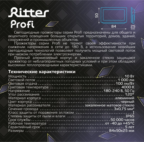 Изображение товара Прожектор REV Ritter Profi / 53414 7 (черный)
