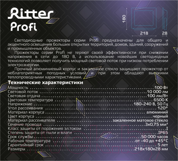 Изображение товара Прожектор REV Ritter Profi / 53410 9 (черный)