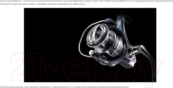 Изображение товара Катушка безынерционная Shimano Miravel 1000 / MIR1000