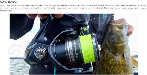 Изображение товара Катушка безынерционная Shimano Miravel 2500S / MIR2500S