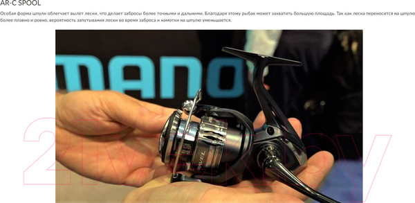 Изображение товара Катушка безынерционная Shimano Miravel 2500S / MIR2500S