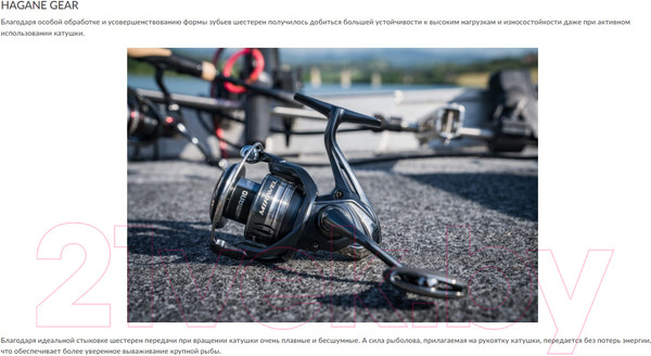 Изображение товара Катушка безынерционная Shimano Miravel C3000 / MIRC3000