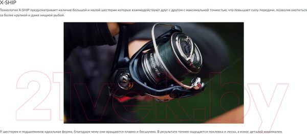 Изображение товара Катушка безынерционная Shimano Miravel C3000 / MIRC3000