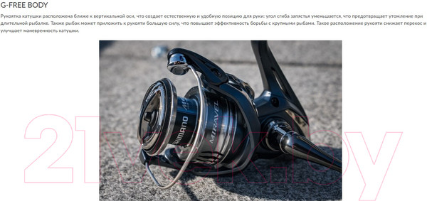 Изображение товара Катушка безынерционная Shimano Miravel C3000 / MIRC3000