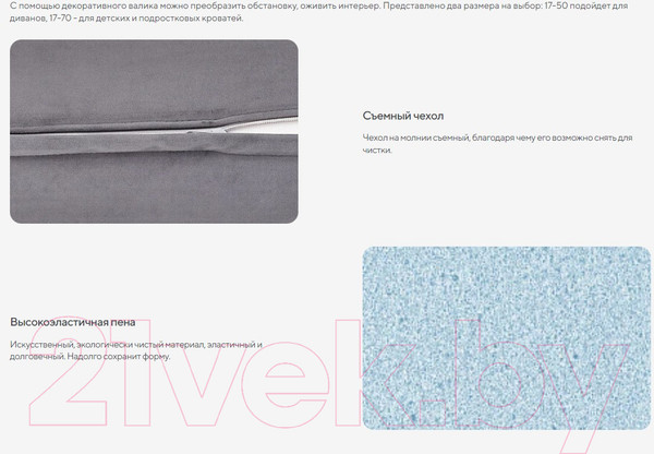 Изображение товара Подушка декоративная Сонум Рогожка 17x70 (деним)