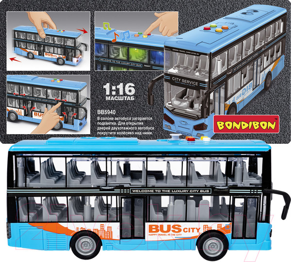 Изображение товара Автобус игрушечный Bondibon Парк техники / ВВ5940
