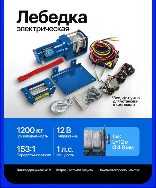 Изображение товара Лебедка автомобильная Forsage F-TRH92500 (2329)