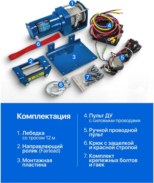Изображение товара Лебедка автомобильная Forsage F-TRH92500 (2329)