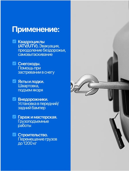 Изображение товара Лебедка автомобильная Forsage F-TRH92500 (2329)