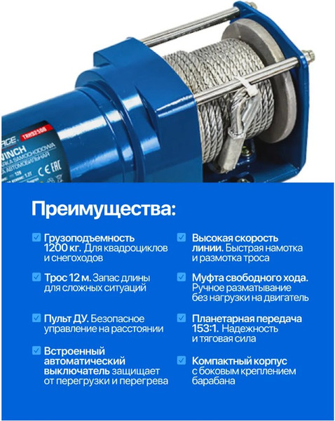 Изображение товара Лебедка автомобильная Forsage F-TRH92500 (2329)