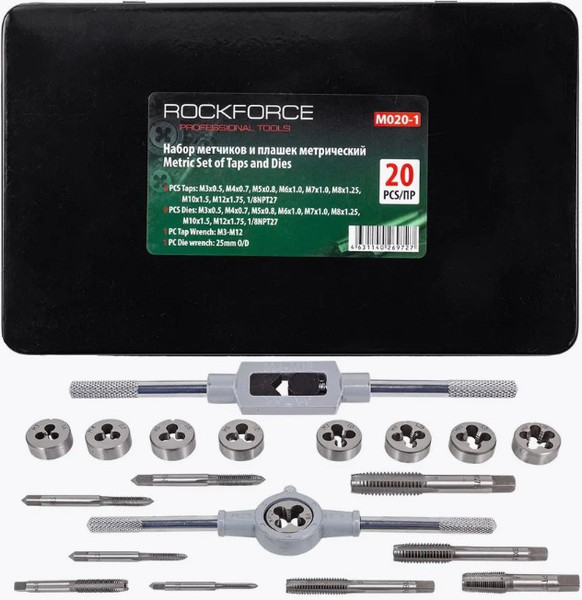 Изображение товара Резьбонарезной набор RockForce RF-M020-1 (10456)