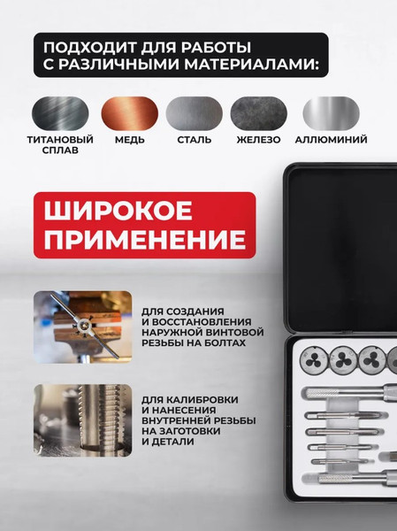 Изображение товара Резьбонарезной набор RockForce RF-M020-1 (10456)