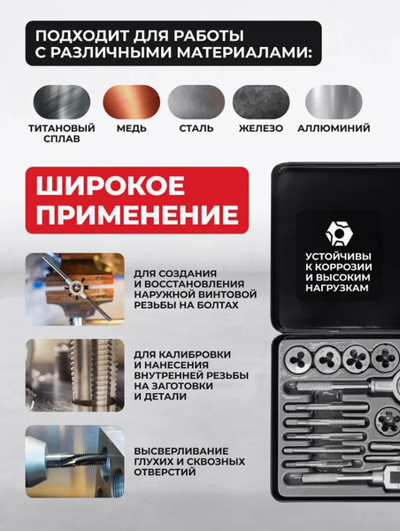 Изображение товара Резьбонарезной набор RockForce RF-M024-2 (10458)