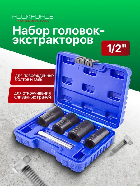 Изображение товара Набор головок слесарных RockForce RF-906U2