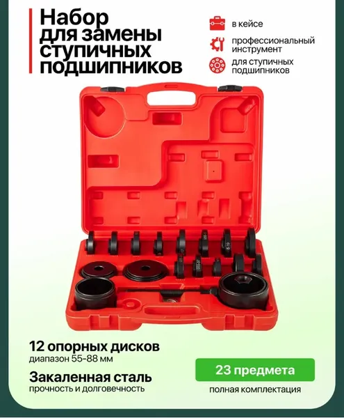 Изображение товара Набор автоинструмента RockForce RF-924T1 (15477)