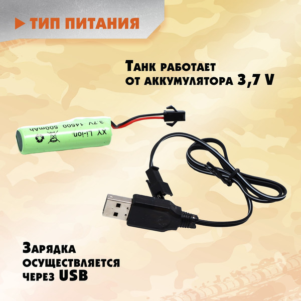 Изображение товара Радиоуправляемая игрушка Sima-Land Танк Атака / 7571805