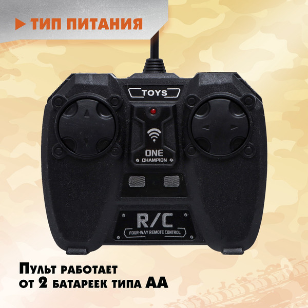 Изображение товара Радиоуправляемая игрушка Sima-Land Танк Атака / 7571805