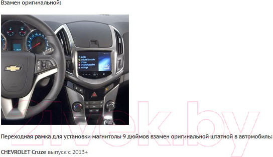 Изображение товара Переходная рамка Incar RCV-FC234
