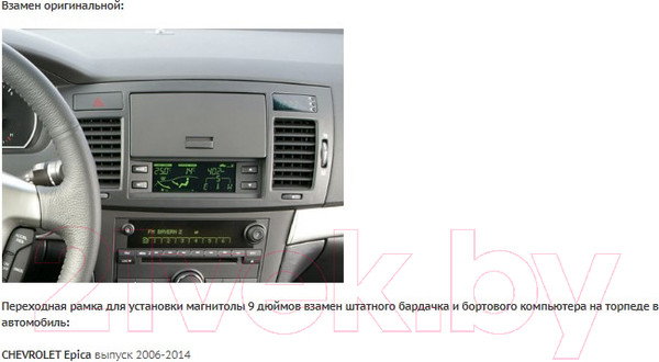 Изображение товара Переходная рамка Incar RCV-FC830