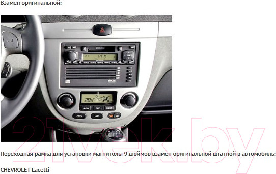 Изображение товара Переходная рамка Incar RCV-FC831