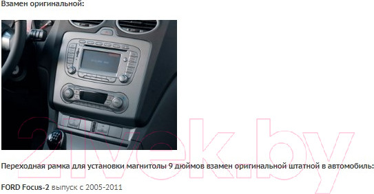 Изображение товара Переходная рамка Incar RFO-FC264