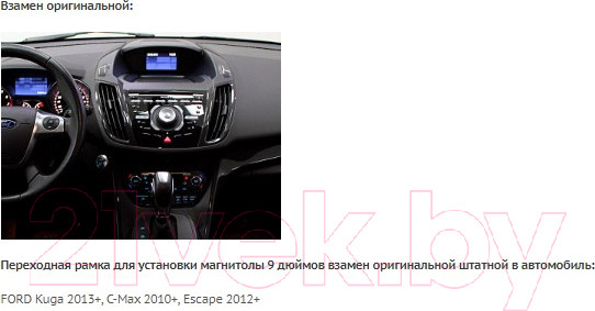 Изображение товара Переходная рамка Incar RFO-FC267