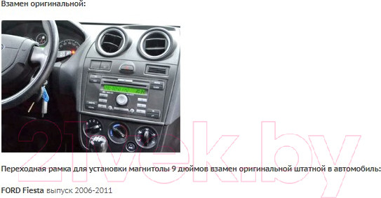 Изображение товара Переходная рамка Incar RFO-FC274